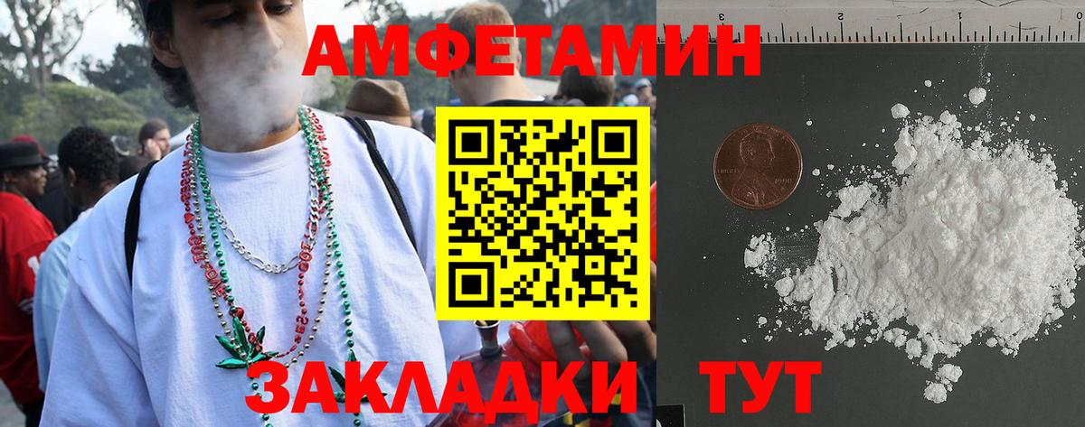 Amphetamine 97% Ноябрьск
