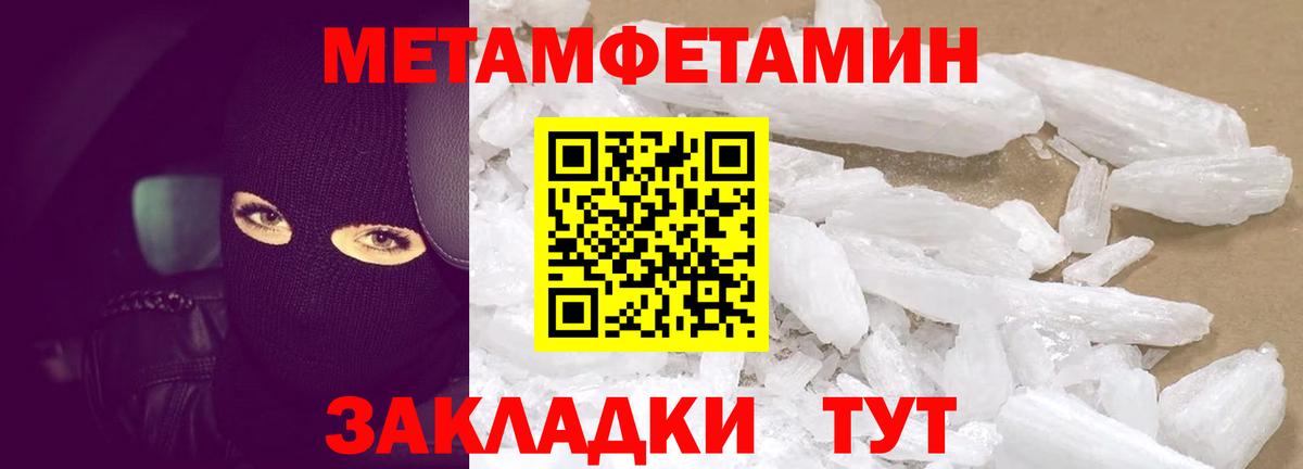 Ноябрьск  АМФЕТАМИН Premium  Амфетамин  Вход с VPN 