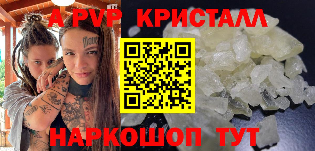 Ноябрьск  Alpha PVP  A PVP мука  Вход с VPN  A-PVP Соль 