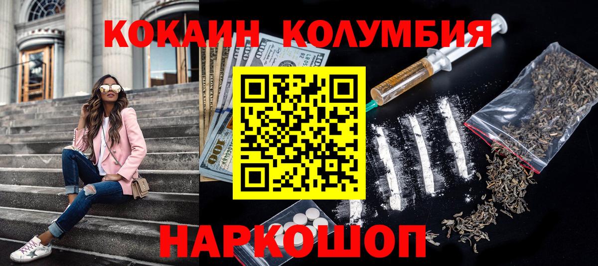 КОКАИН Перу Ноябрьск