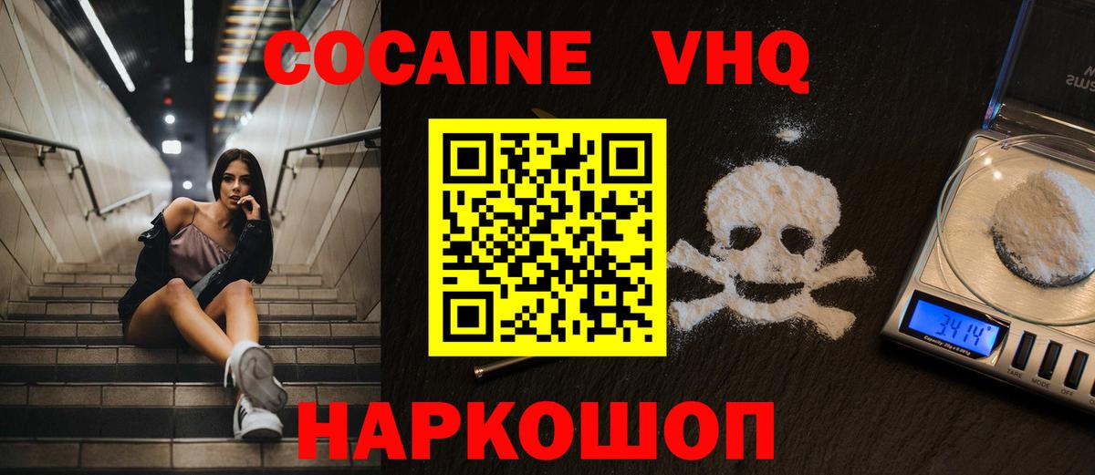 Ноябрьск  КОКАИН  Вход с VPN  Кокаин Эквадор 