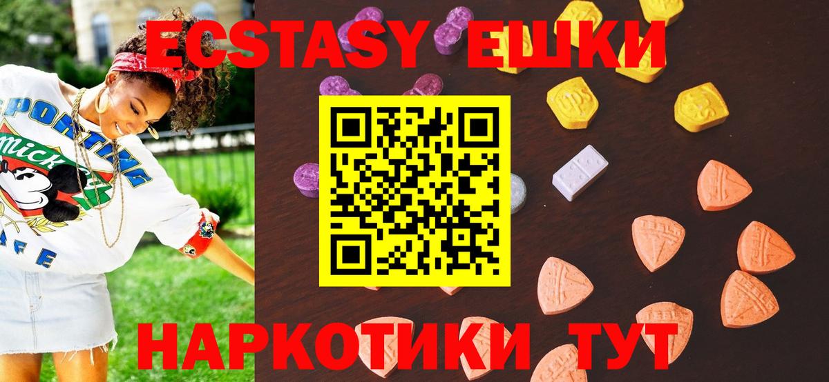 Экстази Philipp Plein  Ecstasy DUBAI  Вход с VPN  Ноябрьск 