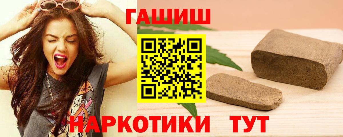 Гашиш хэш Ноябрьск