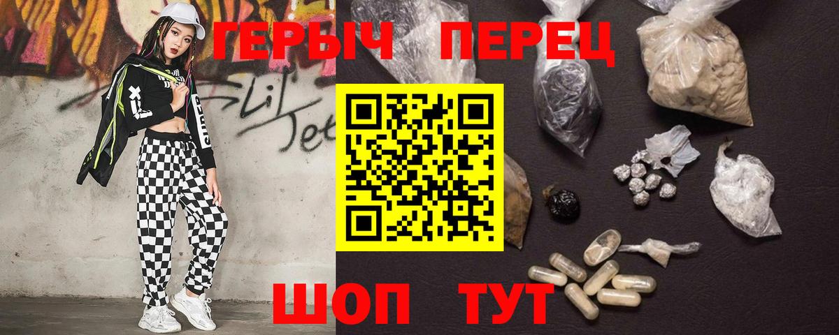 ГЕРОИН  ГЕРОИН VHQ  Вход с VPN  Ноябрьск 
