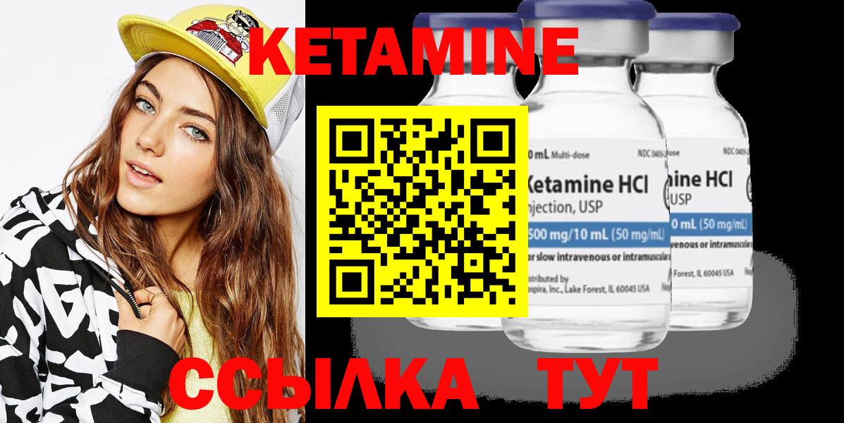 Ноябрьск  КЕТАМИН ketamine  Вход с VPN 