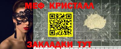 первитин Наро-Фоминск