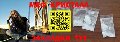 первитин Наро-Фоминск