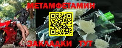 первитин Наро-Фоминск