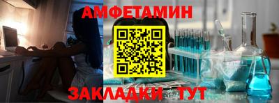 первитин Наро-Фоминск