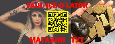 гашишное масло Нальчик
