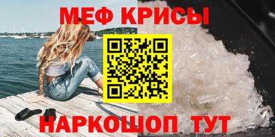 первитин Наро-Фоминск