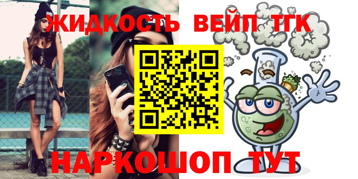 Дистиллят ТГК жижа Ноябрьск