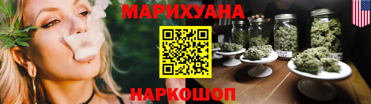 Бошки Шишки White Widow Ноябрьск